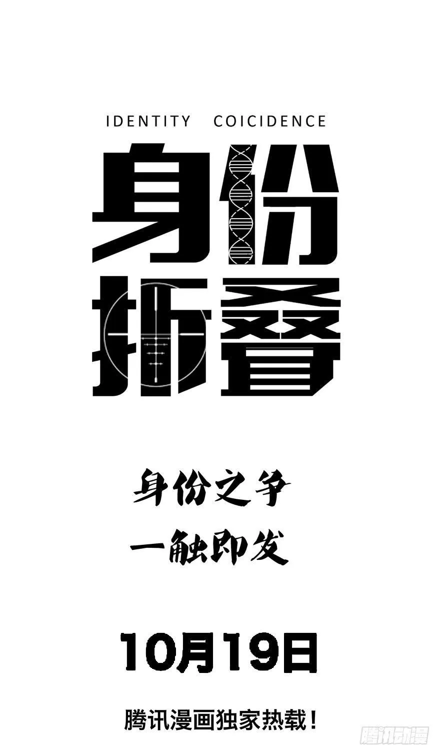 第零话：序章 第37页