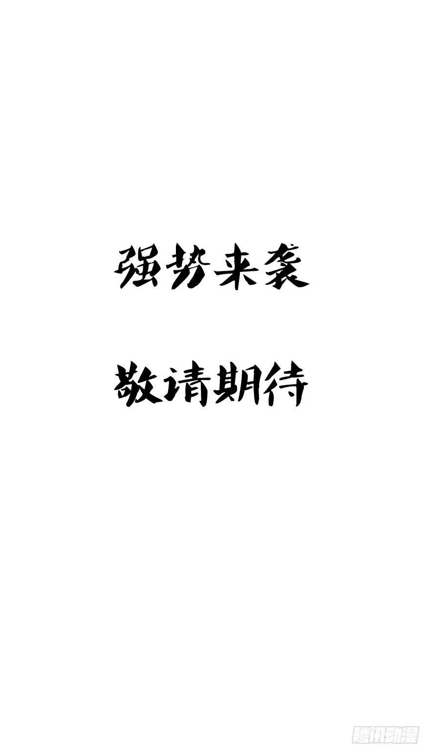 第零话：序章 第39页