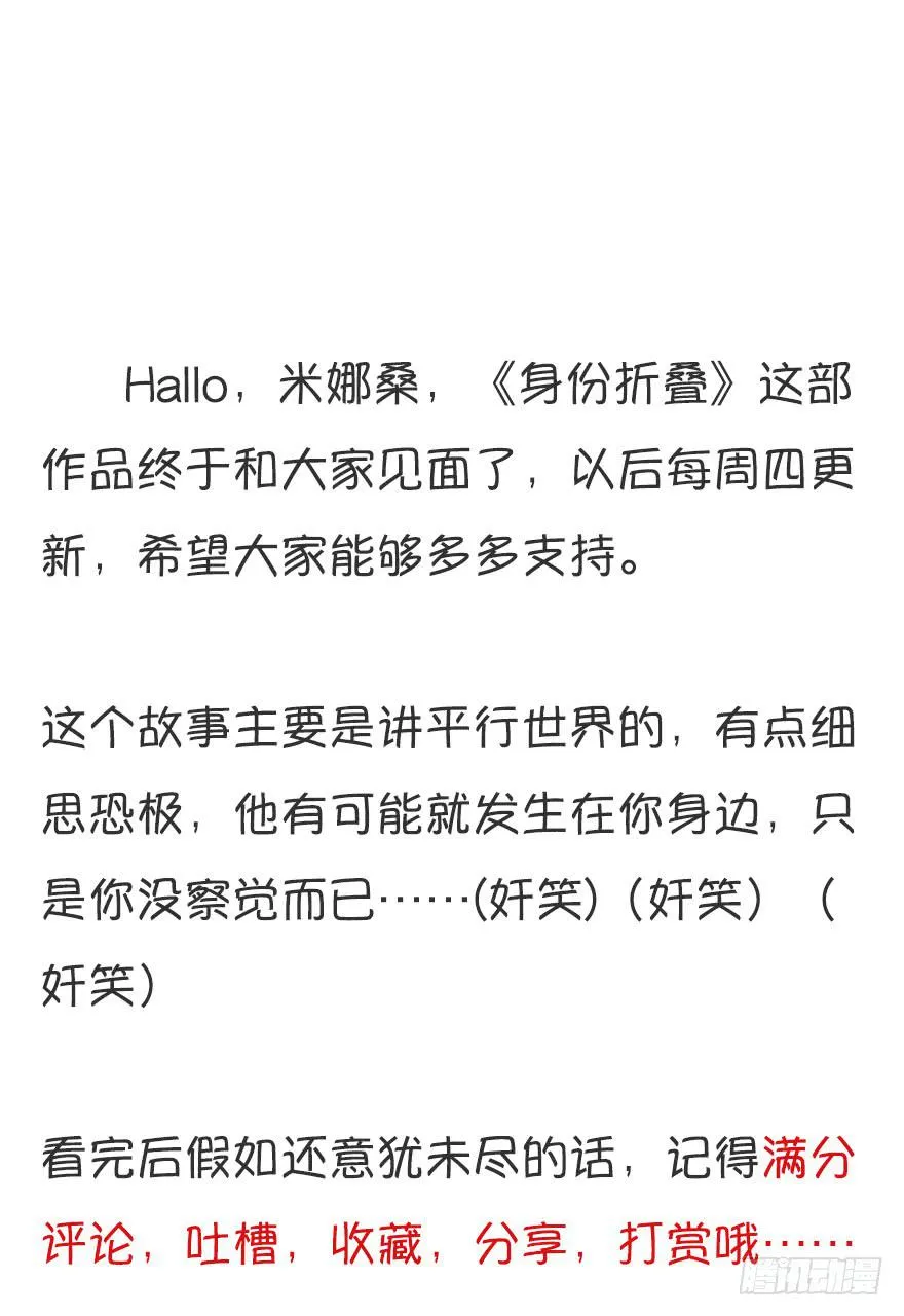 第零话：序章 第40页