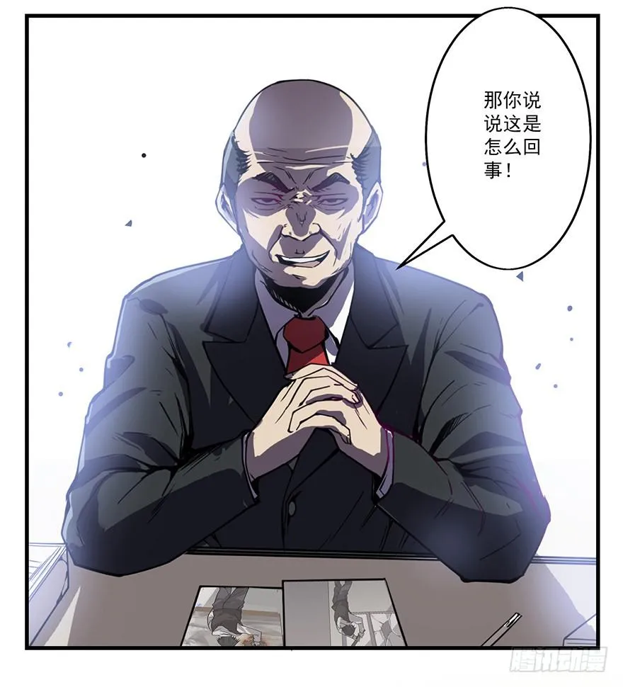 第一话：有人冒充我？ 第7页