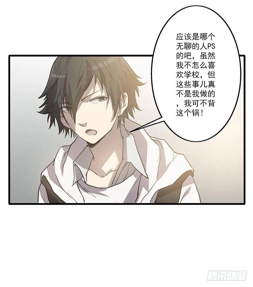 第一话：有人冒充我？ 第9页