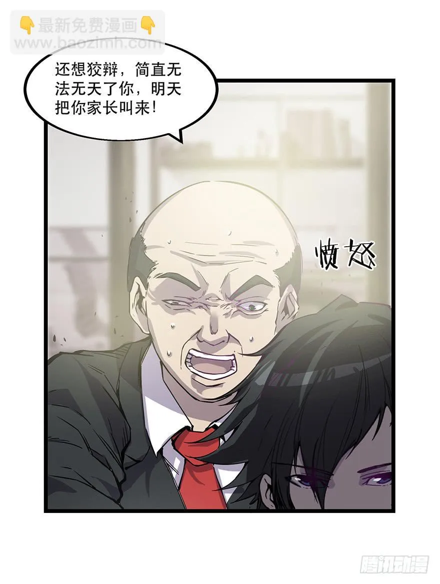 第一话：有人冒充我？ 第11页