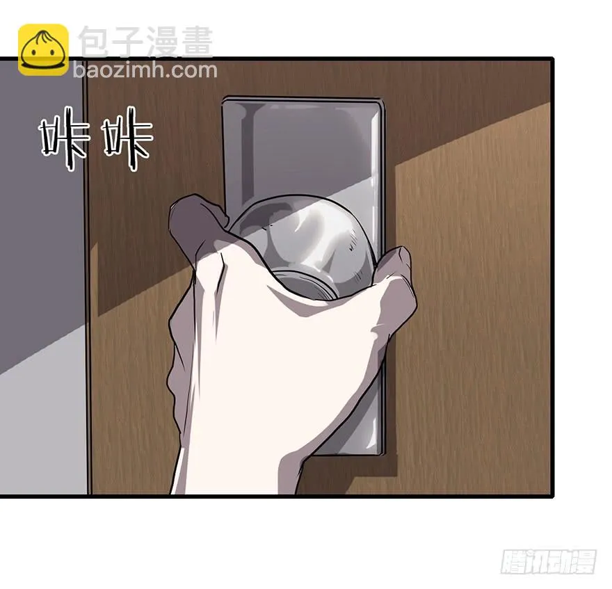 第一话：有人冒充我？ 第12页