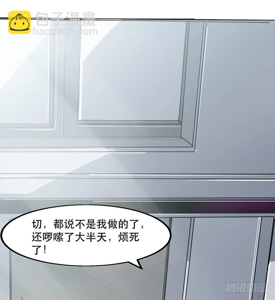 第一话：有人冒充我？ 第13页