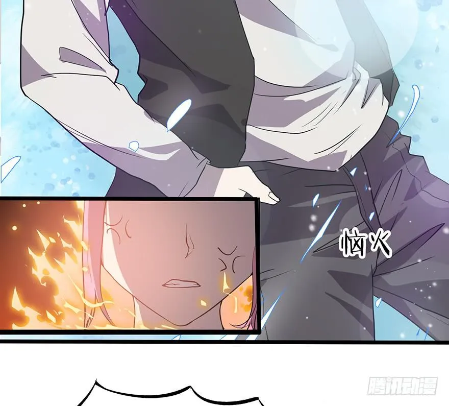 第一话：有人冒充我？ 第21页