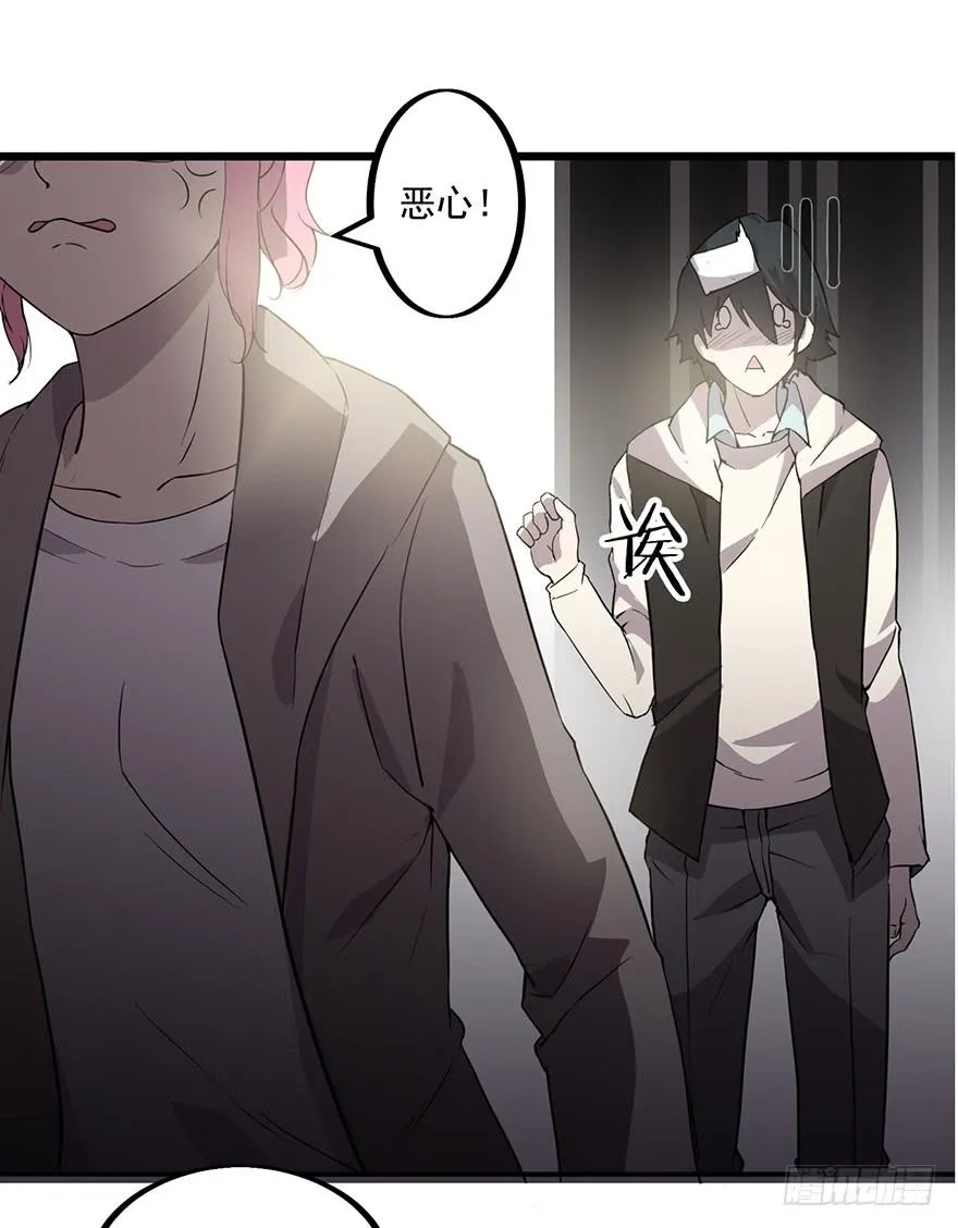 第一话：有人冒充我？ 第23页
