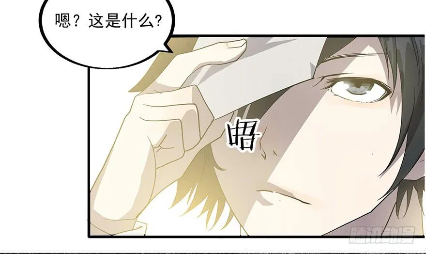 第一话：有人冒充我？ 第24页