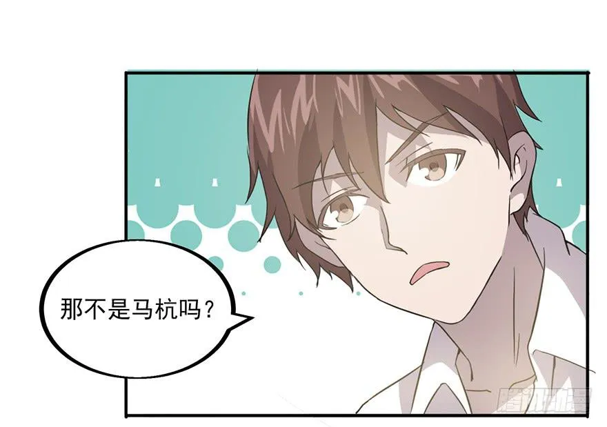 第一话：有人冒充我？ 第29页