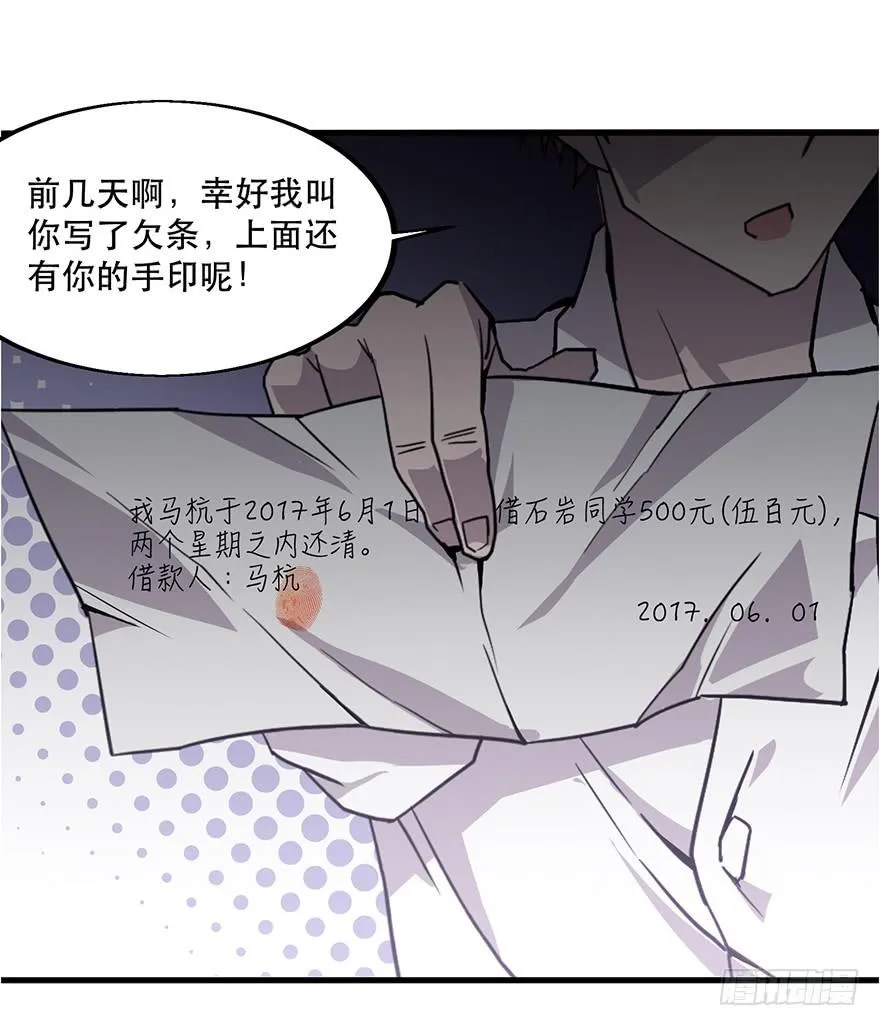 第一话：有人冒充我？ 第33页