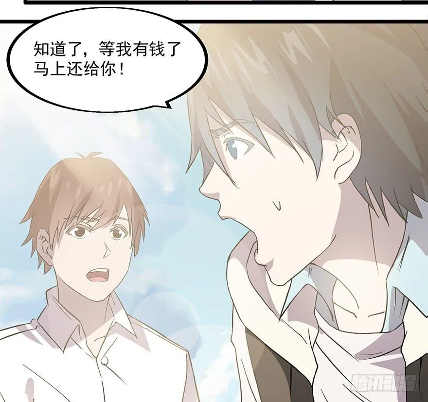 第一话：有人冒充我？ 第35页