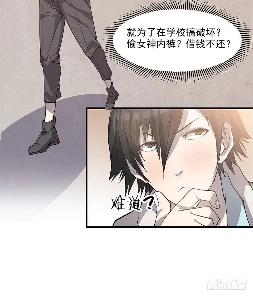 第一话：有人冒充我？ 第39页