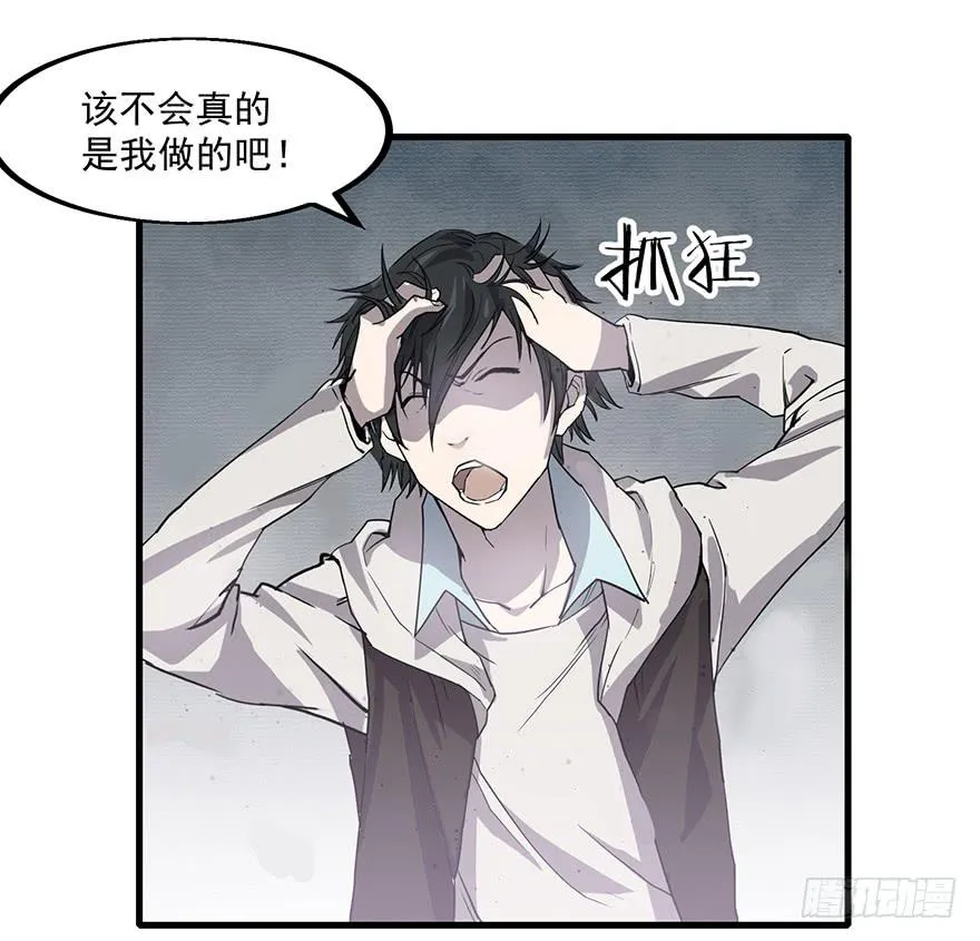 第一话：有人冒充我？ 第40页