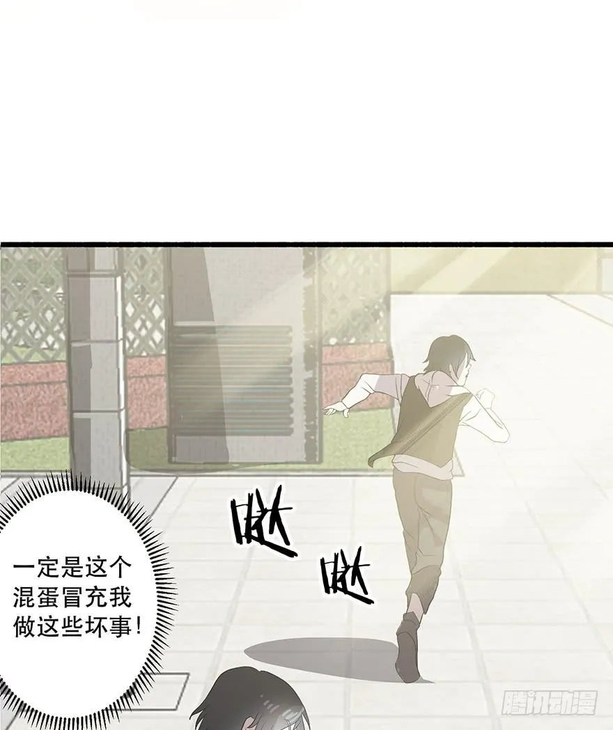 第一话：有人冒充我？ 第49页