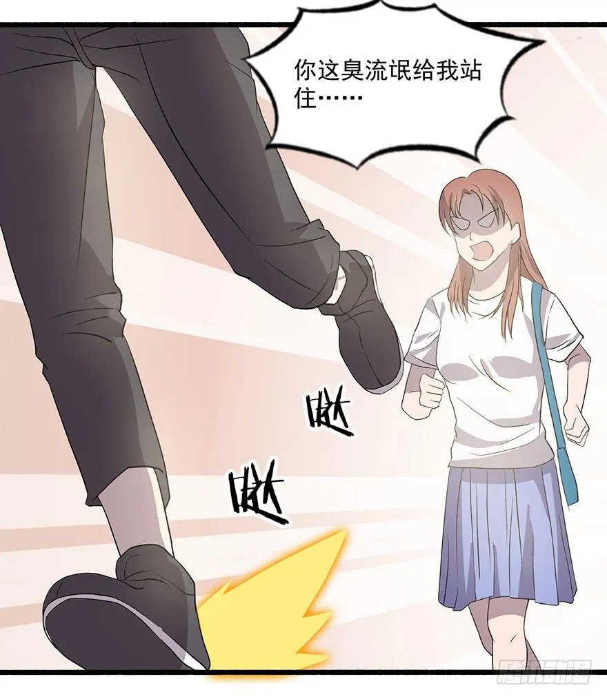 第一话：有人冒充我？ 第57页