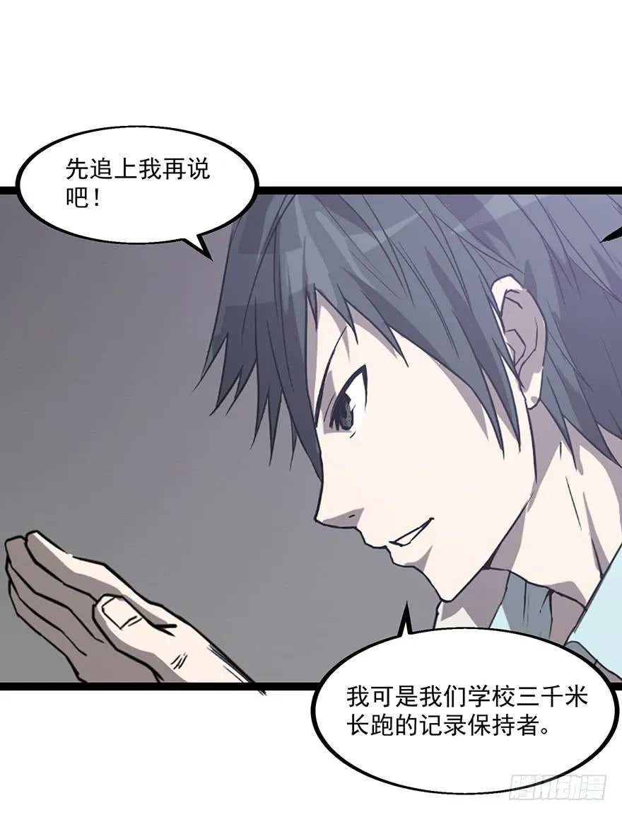 第一话：有人冒充我？ 第58页