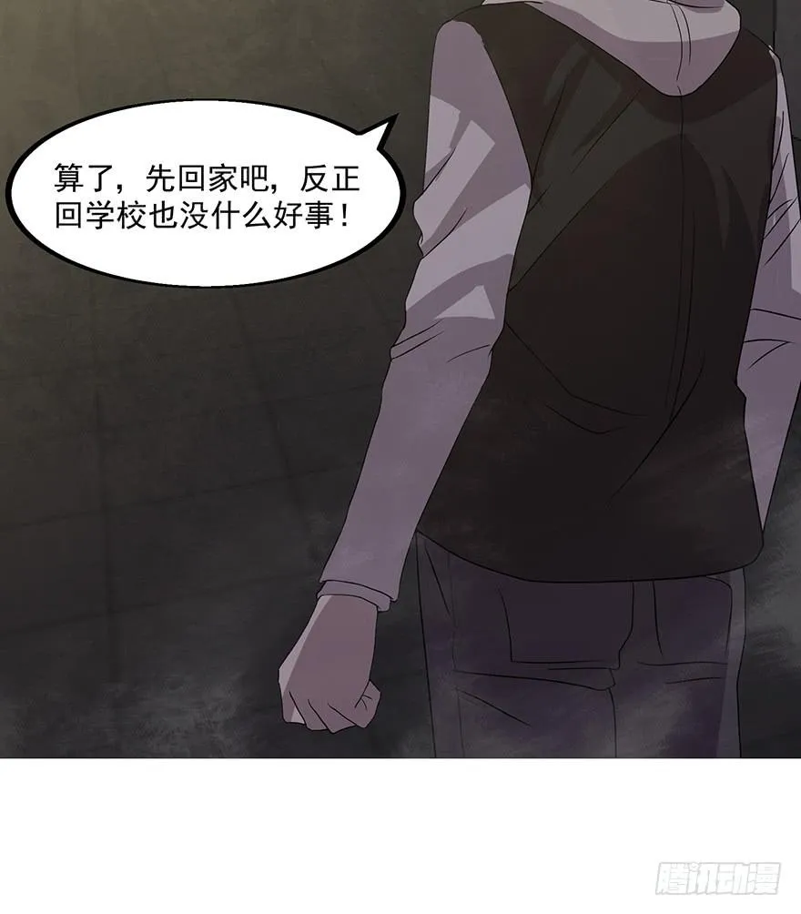 第一话：有人冒充我？ 第62页