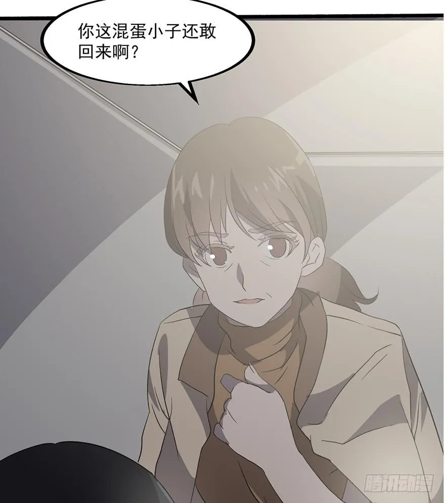 第一话：有人冒充我？ 第64页