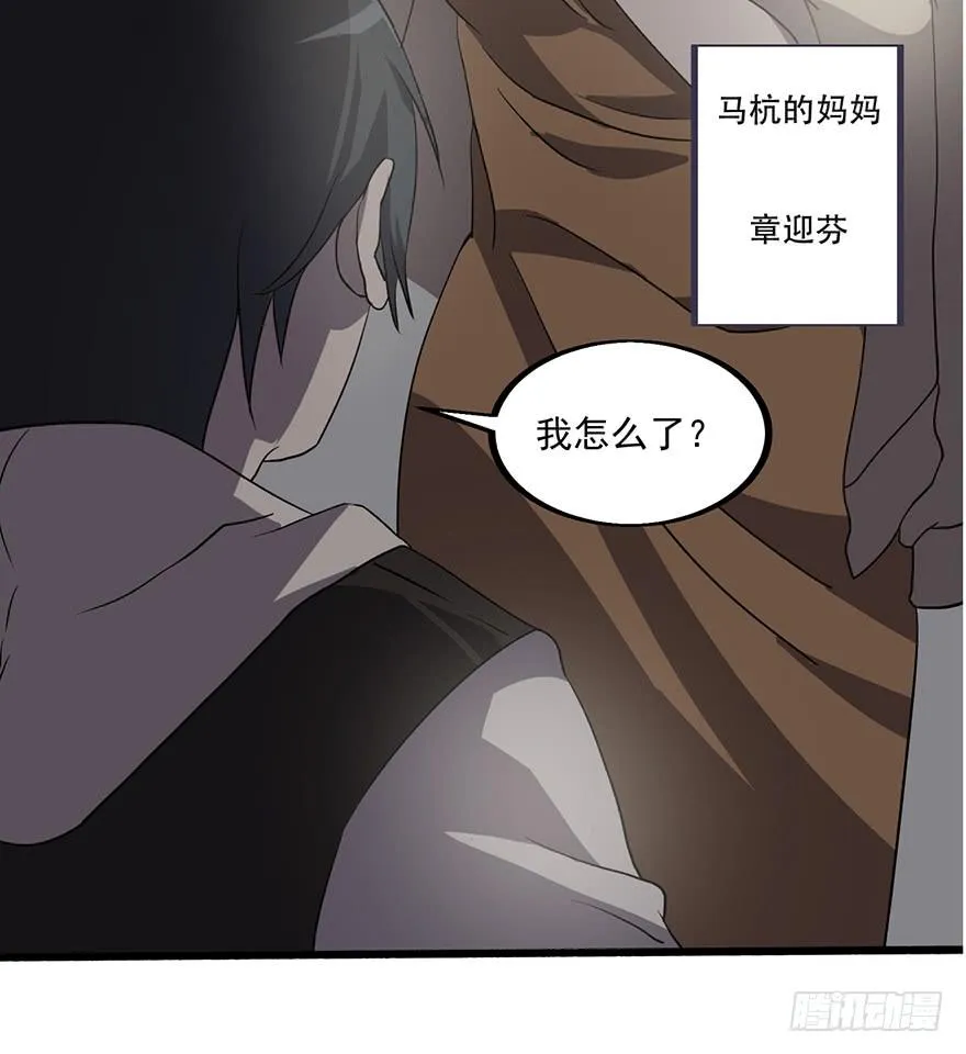 第一话：有人冒充我？ 第65页