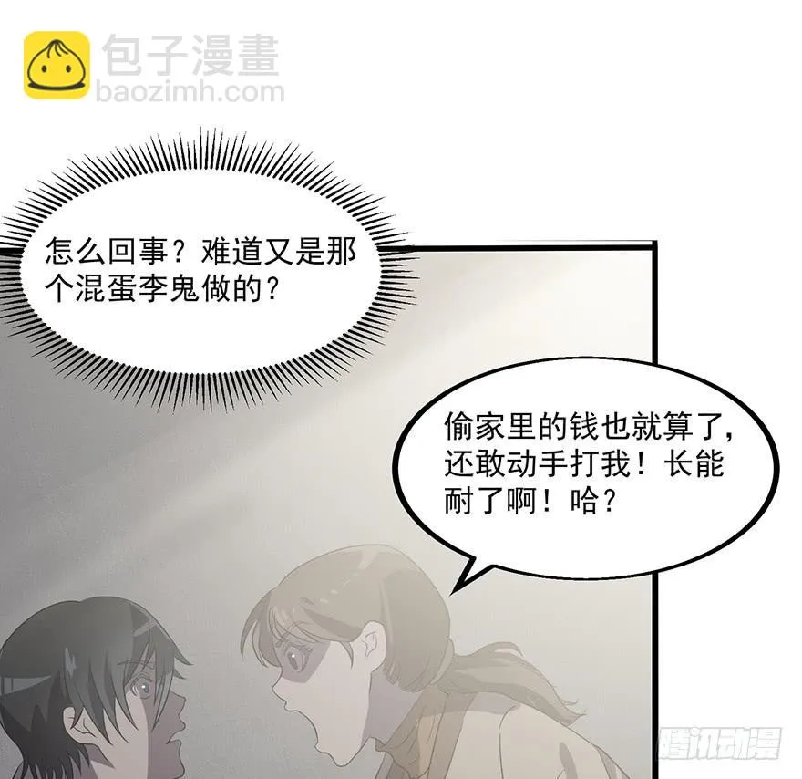 第一话：有人冒充我？ 第66页