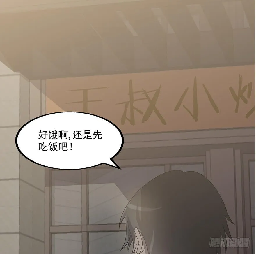 第一话：有人冒充我？ 第73页