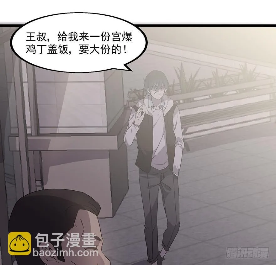 第一话：有人冒充我？ 第75页