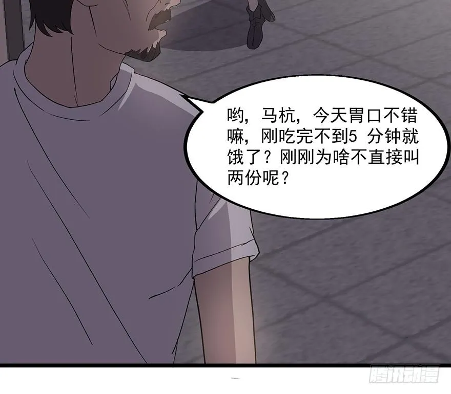 第一话：有人冒充我？ 第76页