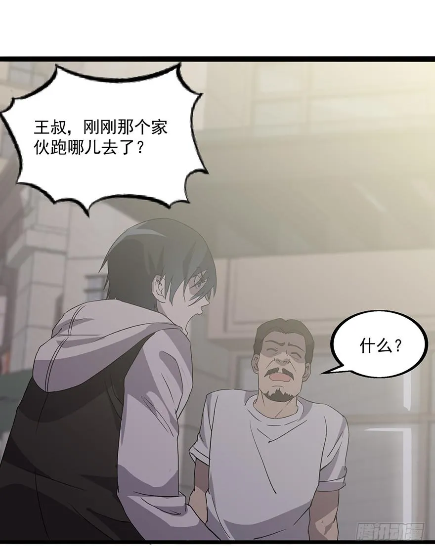 第一话：有人冒充我？ 第78页