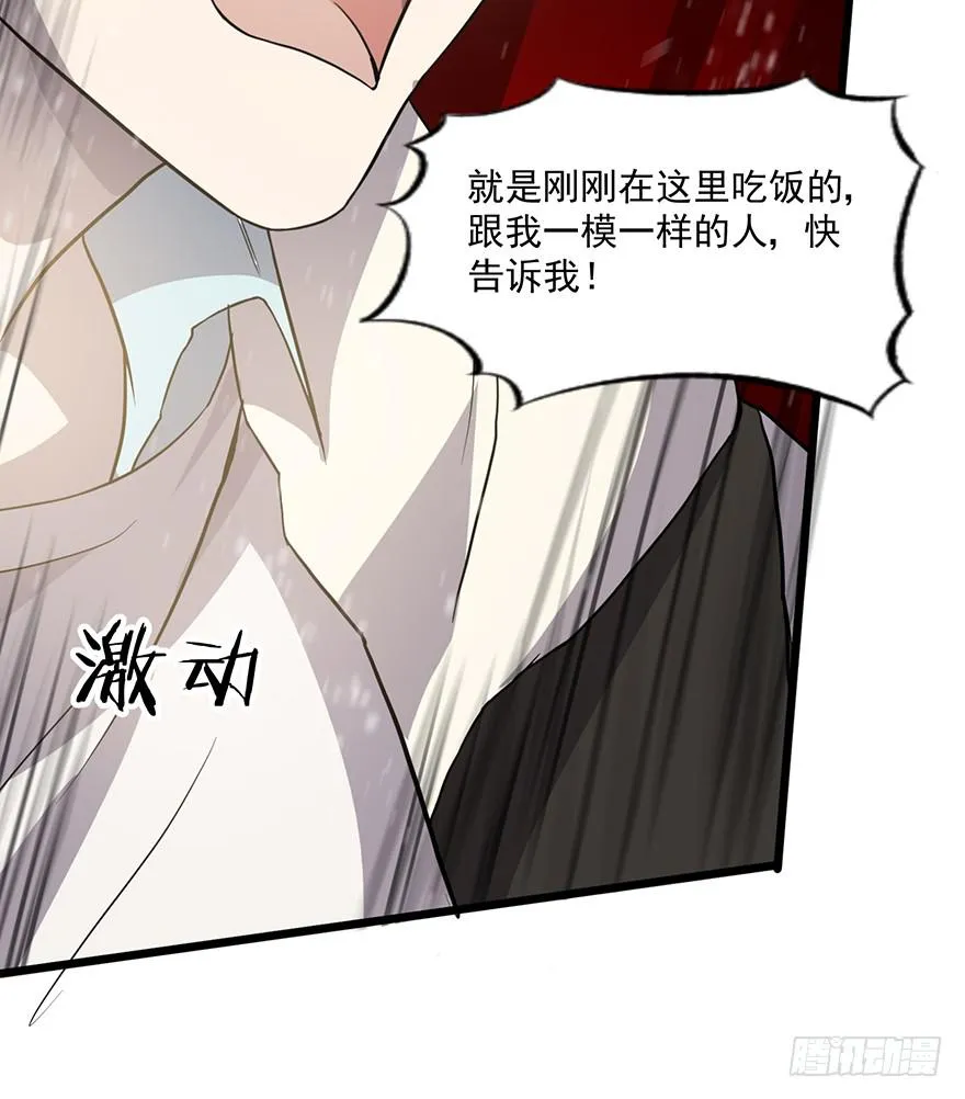 第一话：有人冒充我？ 第81页