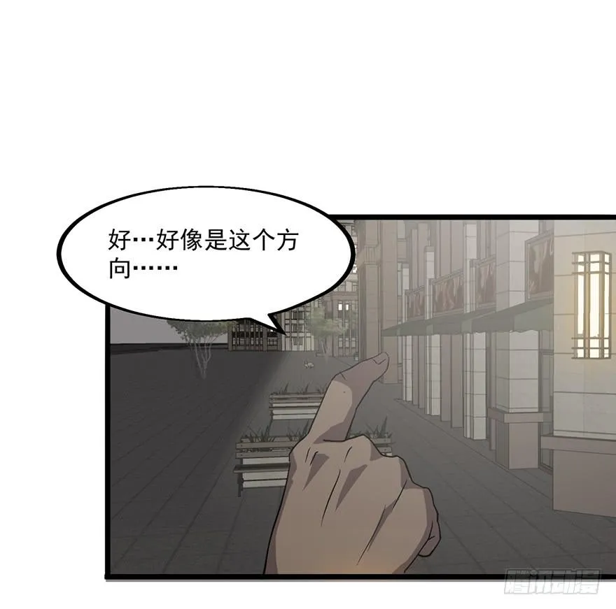 第一话：有人冒充我？ 第82页