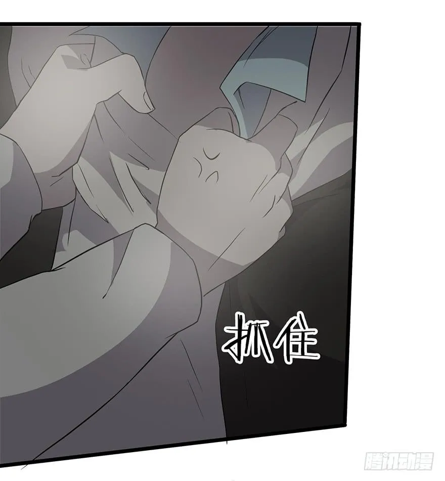 第一话：有人冒充我？ 第94页