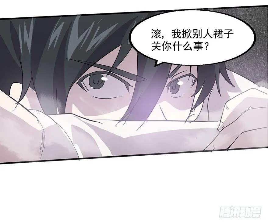 第一话：有人冒充我？ 第99页