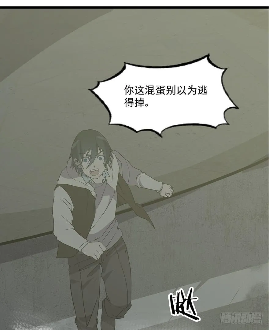 第一话：有人冒充我？ 第105页