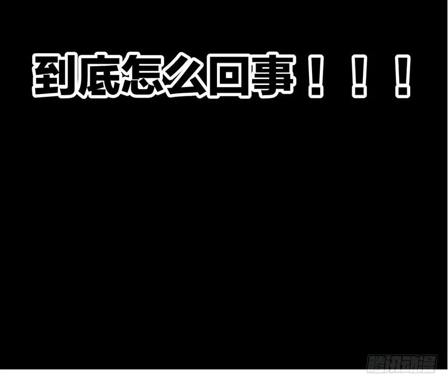 第一话：有人冒充我？ 第113页