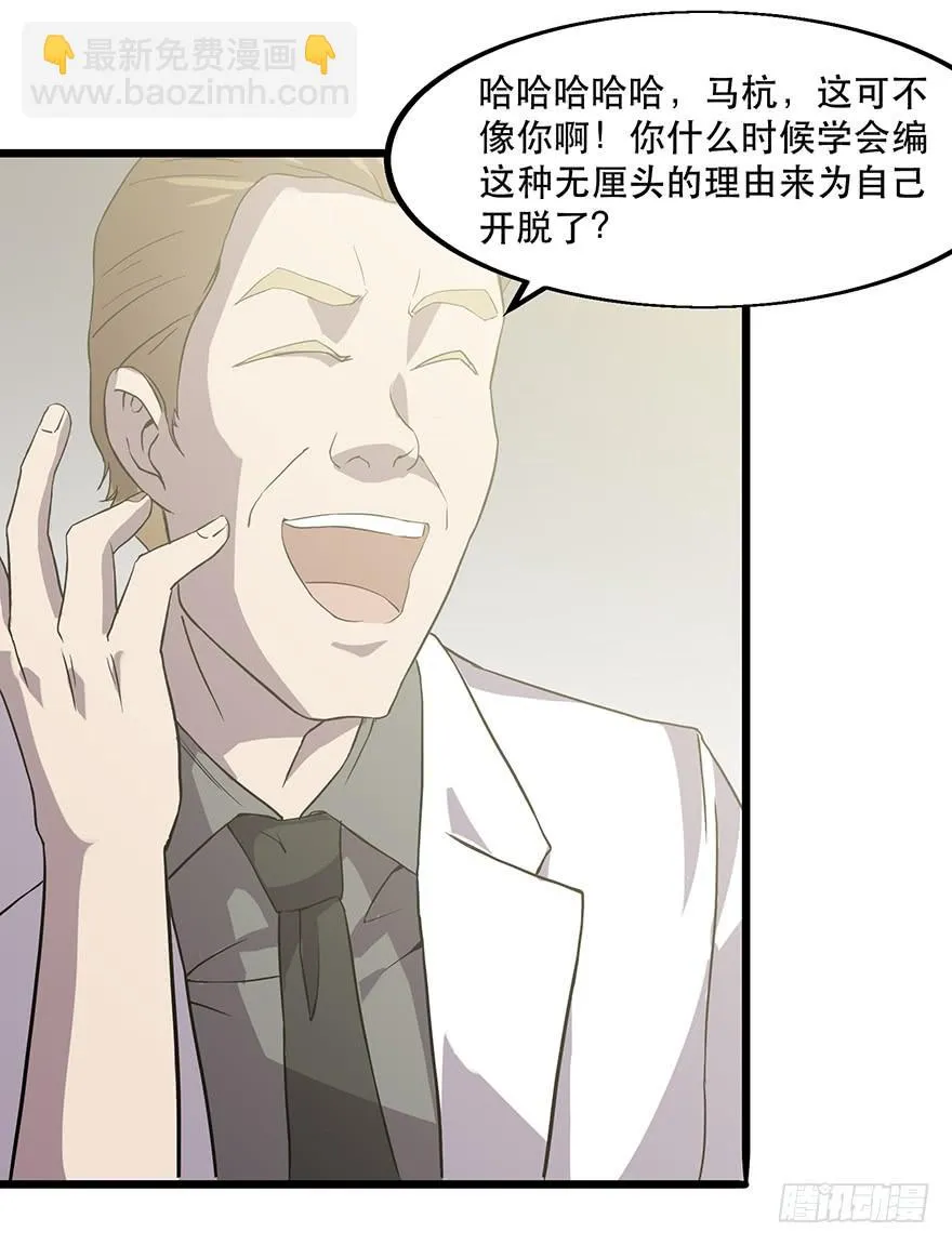 第一话：有人冒充我？ 第126页