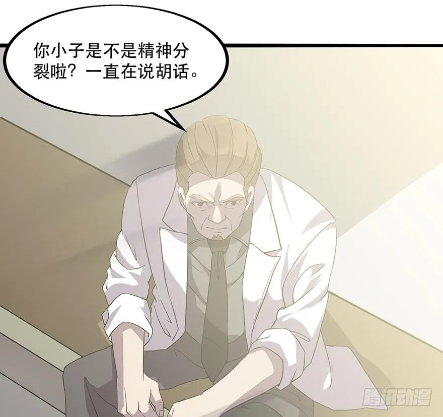 第一话：有人冒充我？ 第130页