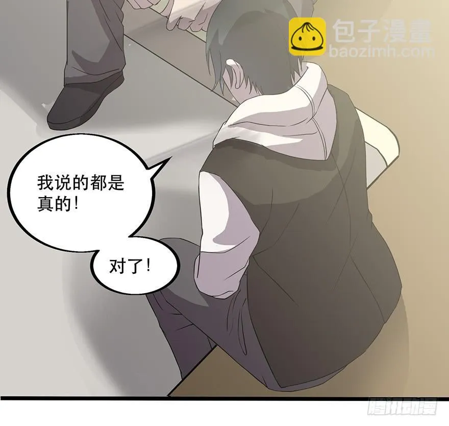 第一话：有人冒充我？ 第131页