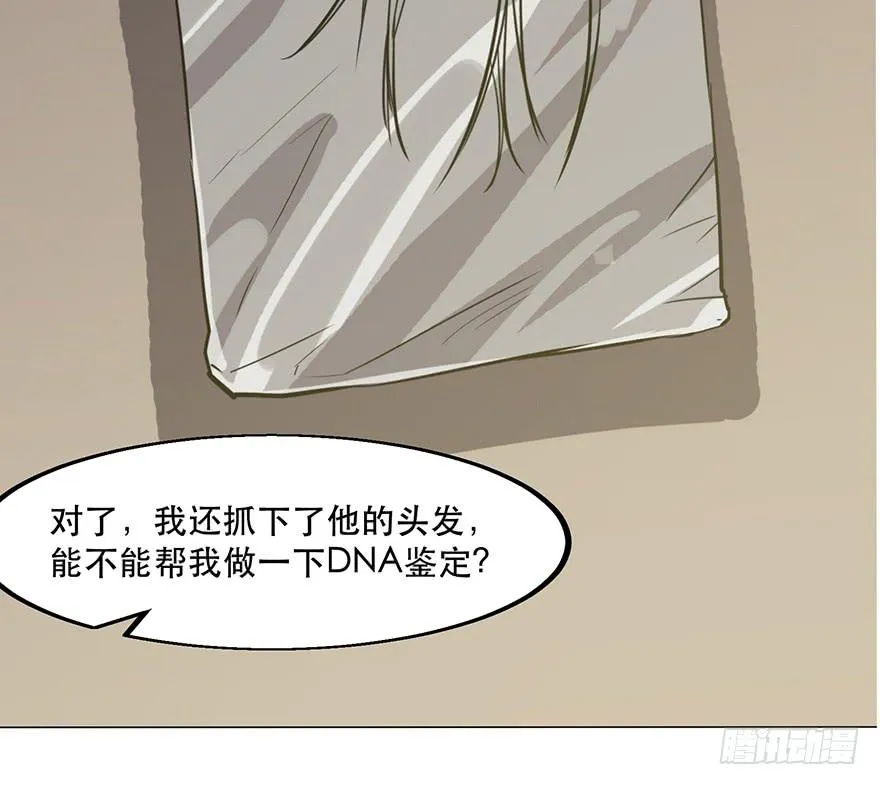 第一话：有人冒充我？ 第133页