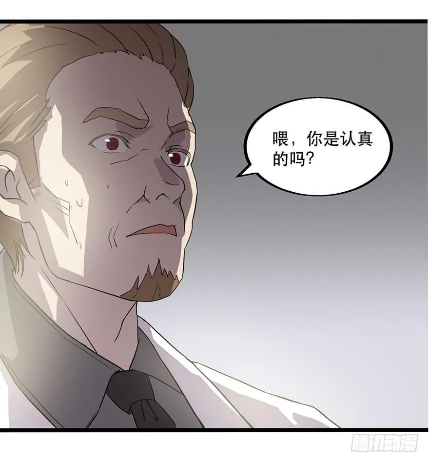 第一话：有人冒充我？ 第134页