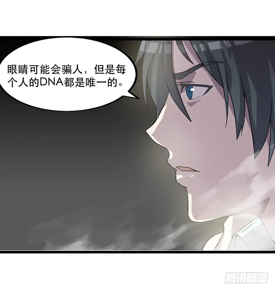 第一话：有人冒充我？ 第135页