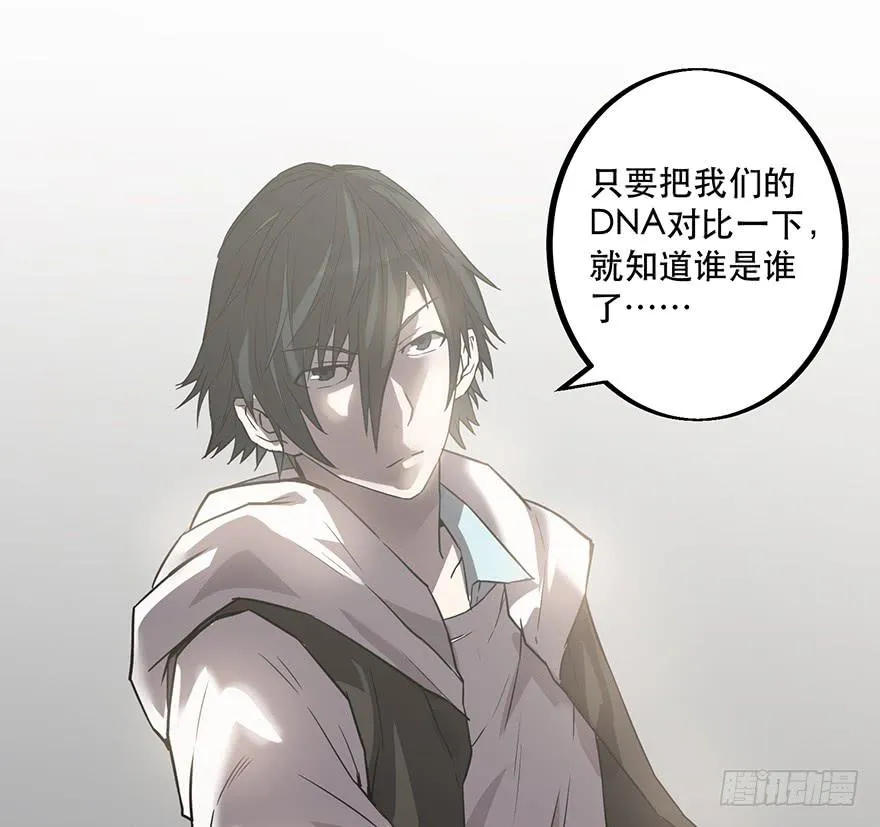 第一话：有人冒充我？ 第137页