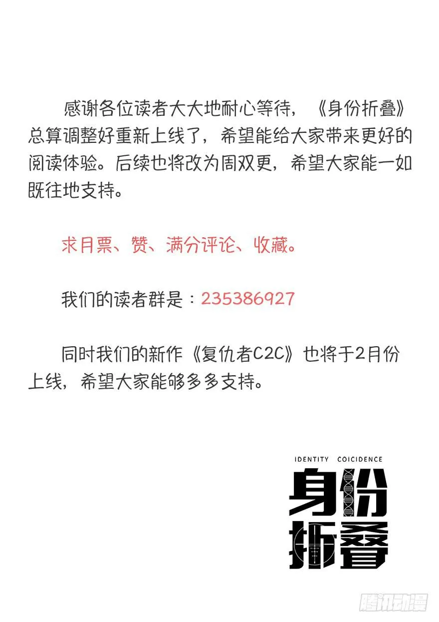 第一话：有人冒充我？ 第140页