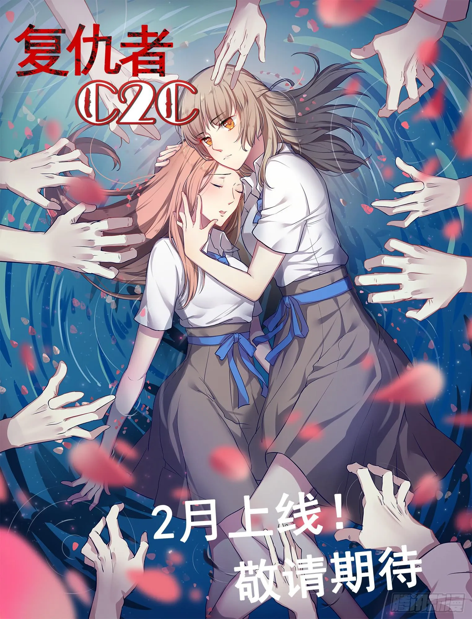 第一话：有人冒充我？ 第141页