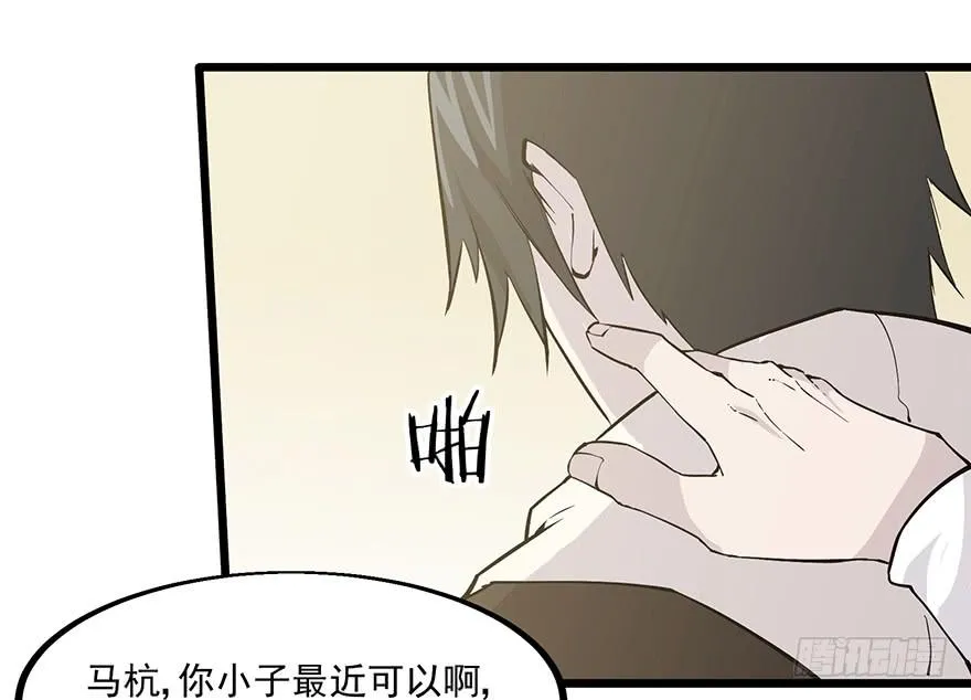 第二话：精神分裂？ 第3页