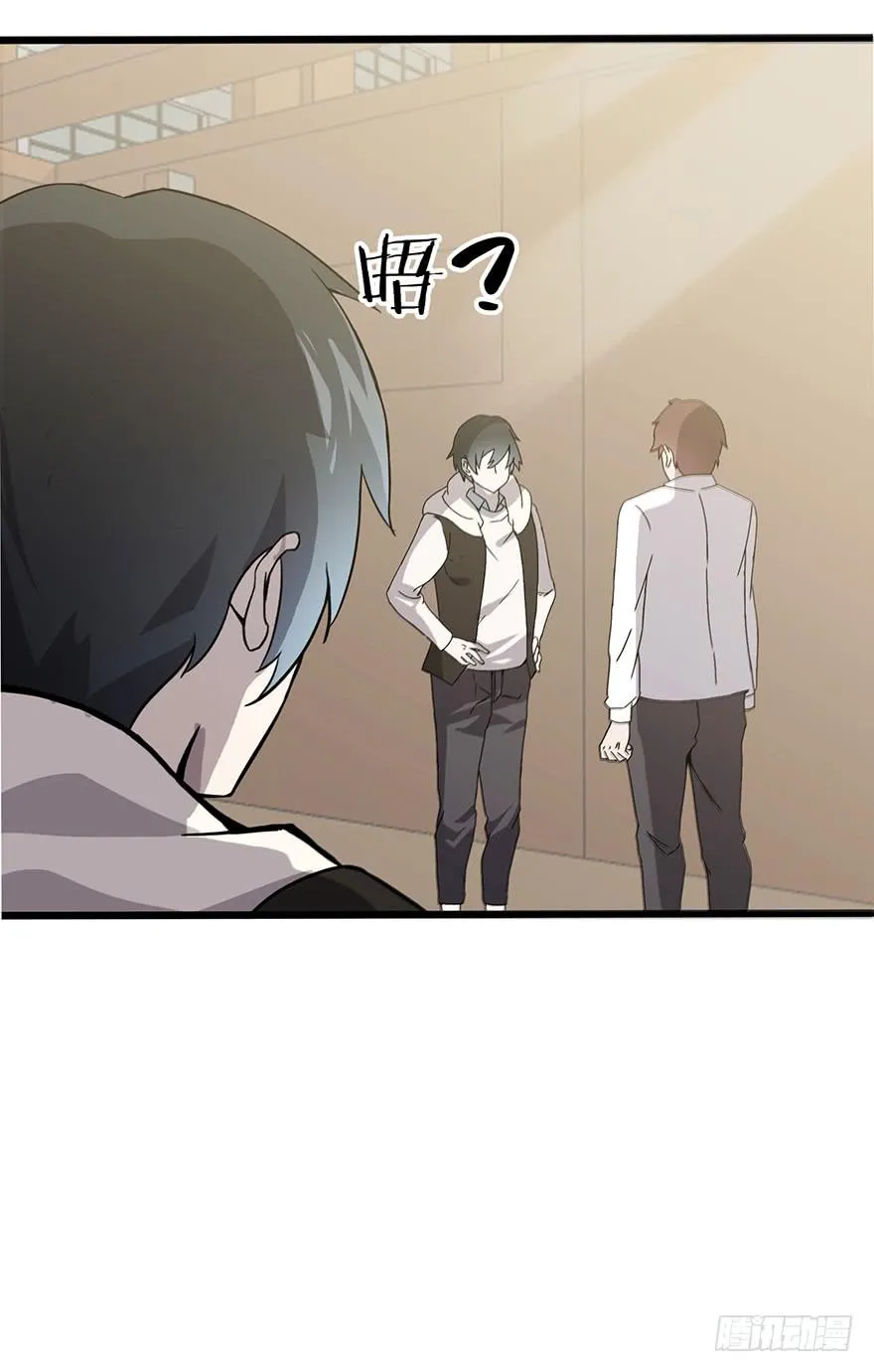 第二话：精神分裂？ 第11页
