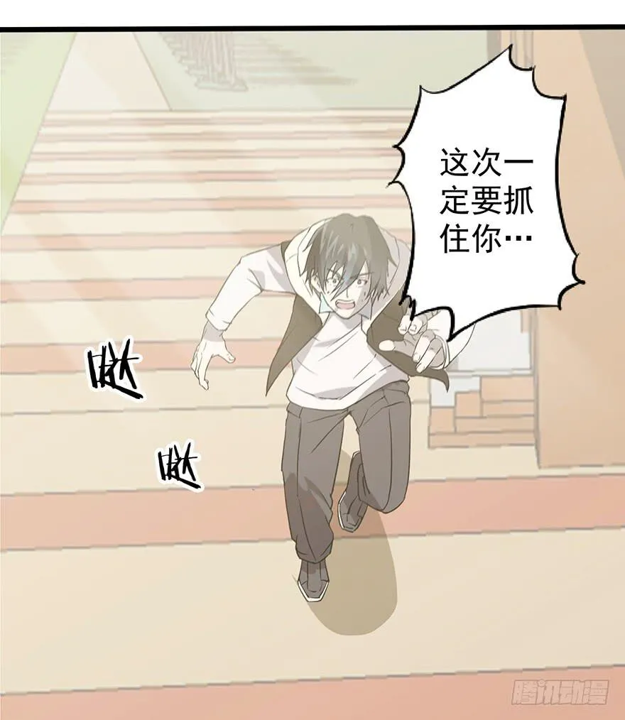 第二话：精神分裂？ 第14页