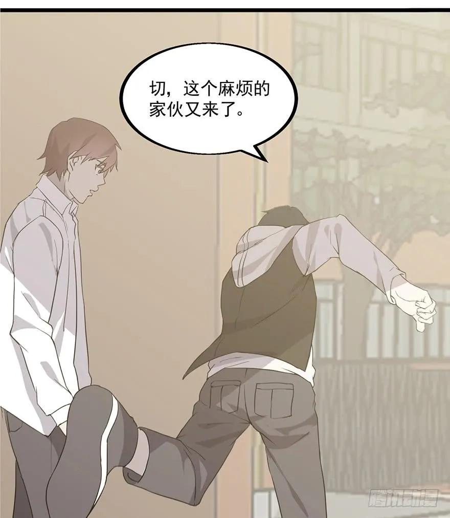 第二话：精神分裂？ 第16页