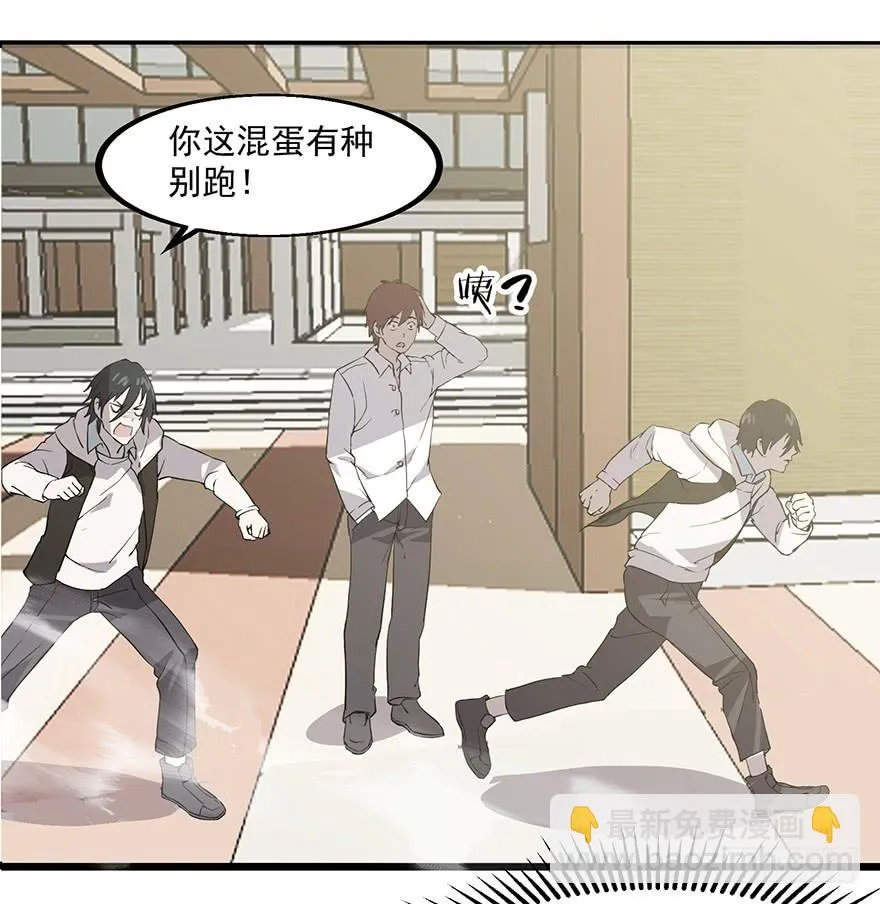 第二话：精神分裂？ 第18页