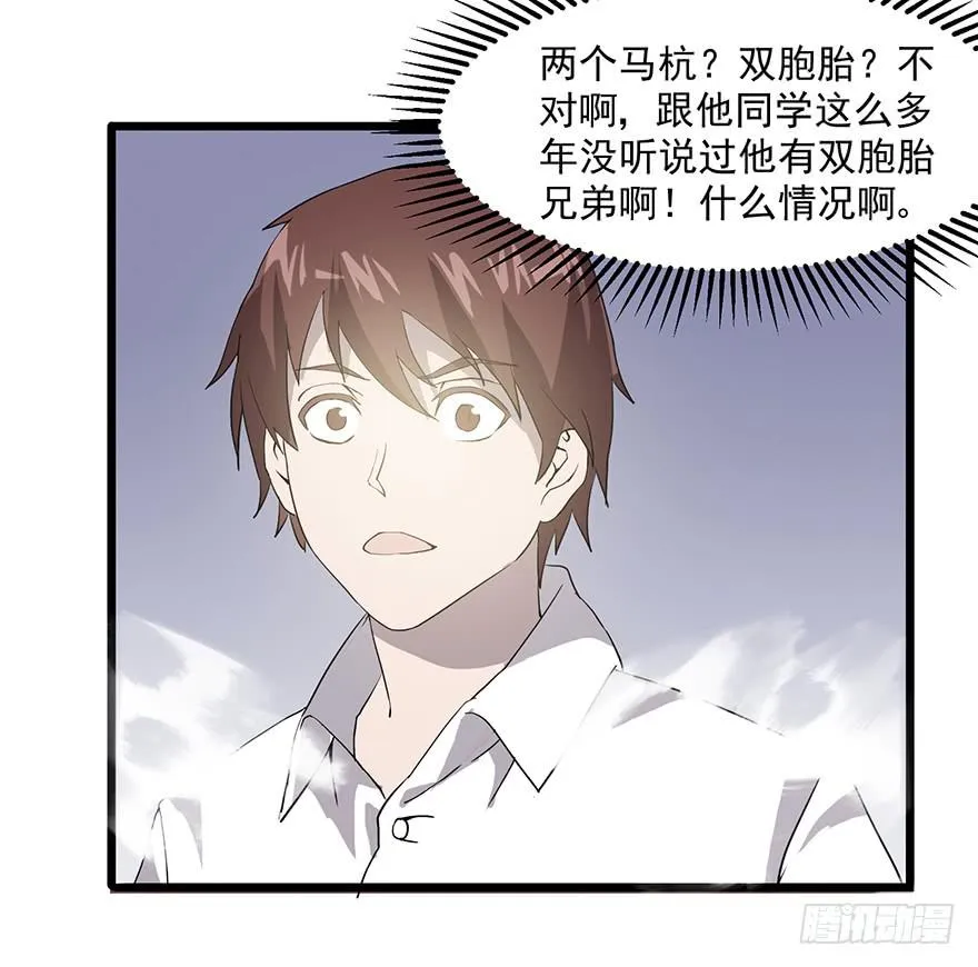 第二话：精神分裂？ 第19页
