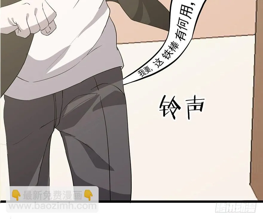 第二话：精神分裂？ 第21页