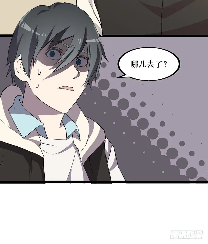 第二话：精神分裂？ 第27页